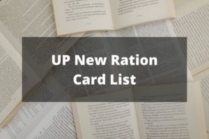 UP-New-Ration-Card-List