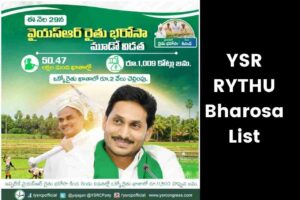 YSR RYTHU Bharosa List 2024: YSRRB Payment Status and Farmer List