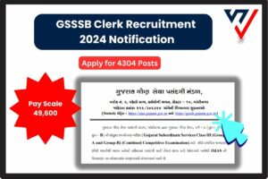 GSSSB Clerk Recruitment 2024