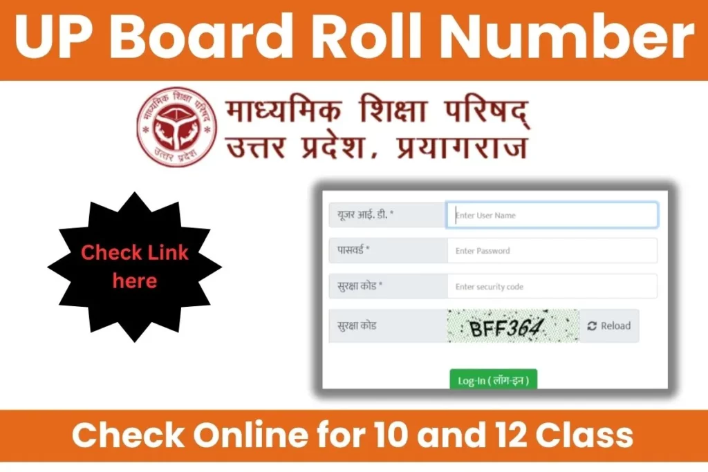 UP Board Roll Number 2024