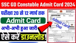 SSC GD Admit Card 2024 and Application Status for All Regions, Direct Link Here