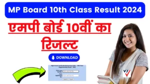 MP Board Class 10th Result 2024 Today - Download @www.mpbse.nic.in High School Result