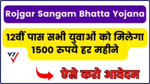 Rojgar Sangam Bhatta Yojana 2024: Online Application, Check Eligibility, Benefits @sewayojan.up.nic.in