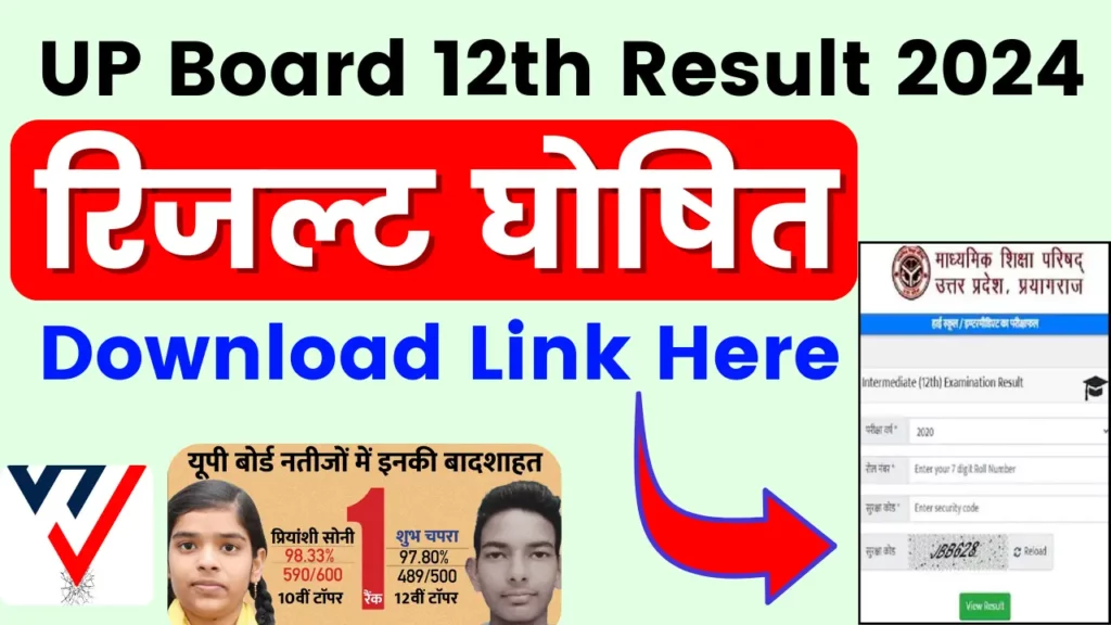 UP Board 12th Result 2024 - Download upresults.nic.in Class 12th Result Direct Link, Toppers List