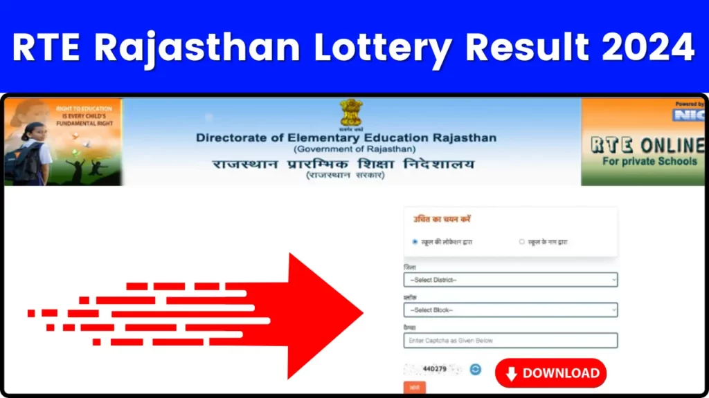 RTE Rajasthan Lottery Result 2024 लॉटरी रिजल्ट लिंक Download at rajpsp.nic.in