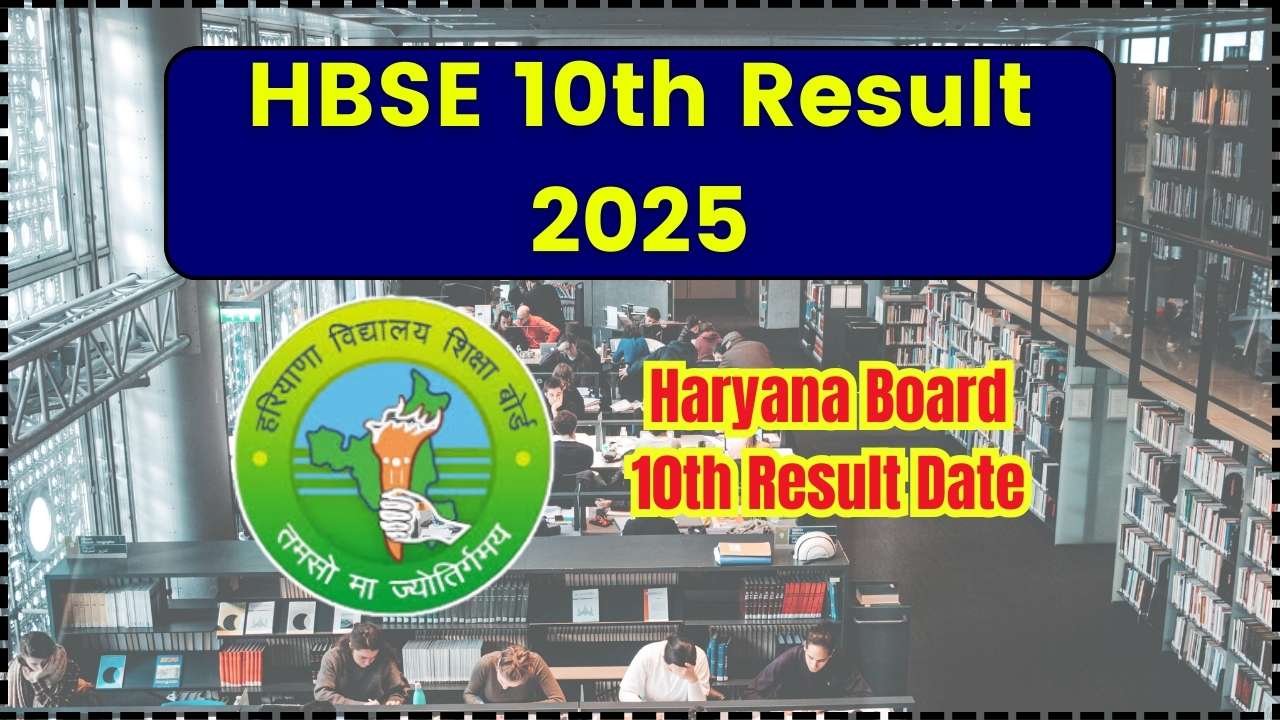 HBSE 10th Result 2025